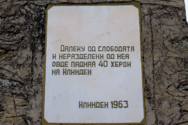 Во Крушево на малку историја, чувство на херојство и адреналин