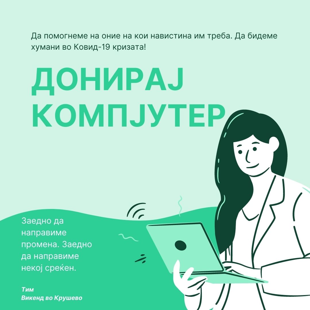Првите компјутери пристигнаа, два ученици сега следат онлајн настава